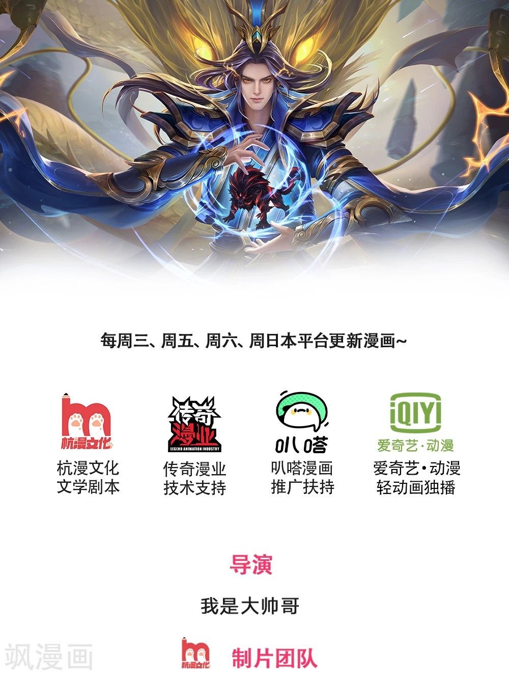 Shenwu Tianzun Chapter 229 1